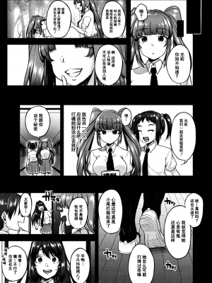 [仙道八] こわしてあそぼ ともだちいっぱい 好朋友们一起被玩坏吧 [DL版][无修正][暗狼整合+去碼]_133