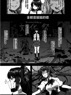 [仙道八] こわしてあそぼ ともだちいっぱい 好朋友们一起被玩坏吧 [DL版][无修正][暗狼整合+去碼]_134