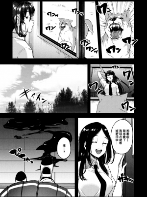 [仙道八] こわしてあそぼ ともだちいっぱい 好朋友们一起被玩坏吧 [DL版][无修正][暗狼整合+去碼]_135