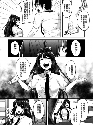 [仙道八] こわしてあそぼ ともだちいっぱい 好朋友们一起被玩坏吧 [DL版][无修正][暗狼整合+去碼]_137