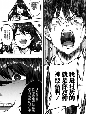 [仙道八] こわしてあそぼ ともだちいっぱい 好朋友们一起被玩坏吧 [DL版][无修正][暗狼整合+去碼]_139