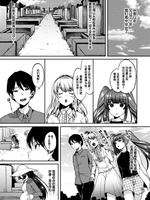 [仙道八] こわしてあそぼ ともだちいっぱい 好朋友们一起被玩坏吧 [DL版][无修正][暗狼整合+去碼]_149