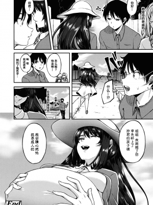 [仙道八] こわしてあそぼ ともだちいっぱい 好朋友们一起被玩坏吧 [DL版][无修正][暗狼整合+去碼]_150
