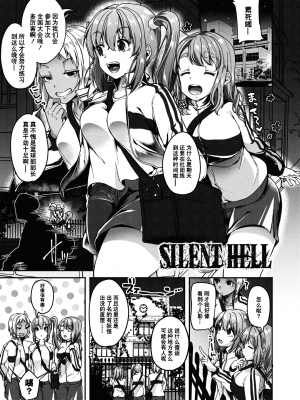 [仙道八] こわしてあそぼ ともだちいっぱい 好朋友们一起被玩坏吧 [DL版][无修正][暗狼整合+去碼]_151
