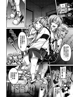 [仙道八] こわしてあそぼ ともだちいっぱい 好朋友们一起被玩坏吧 [DL版][无修正][暗狼整合+去碼]_152