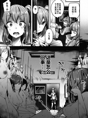 [仙道八] こわしてあそぼ ともだちいっぱい 好朋友们一起被玩坏吧 [DL版][无修正][暗狼整合+去碼]_153
