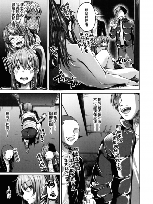 [仙道八] こわしてあそぼ ともだちいっぱい 好朋友们一起被玩坏吧 [DL版][无修正][暗狼整合+去碼]_157