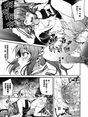 [仙道八] こわしてあそぼ ともだちいっぱい 好朋友们一起被玩坏吧 [DL版][无修正][暗狼整合+去碼]_161_Decensored