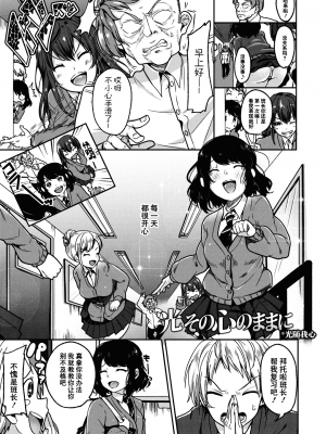[仙道八] こわしてあそぼ ともだちいっぱい 好朋友们一起被玩坏吧 [DL版][无修正][暗狼整合+去碼]_167