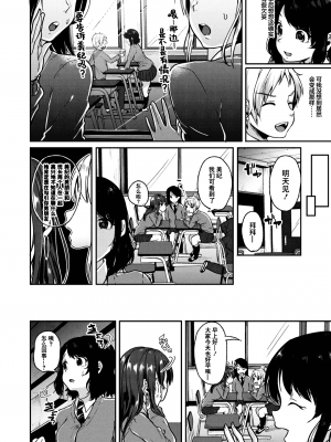 [仙道八] こわしてあそぼ ともだちいっぱい 好朋友们一起被玩坏吧 [DL版][无修正][暗狼整合+去碼]_168