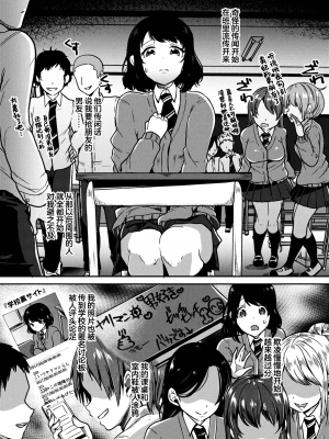 [仙道八] こわしてあそぼ ともだちいっぱい 好朋友们一起被玩坏吧 [DL版][无修正][暗狼整合+去碼]_169