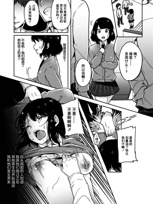 [仙道八] こわしてあそぼ ともだちいっぱい 好朋友们一起被玩坏吧 [DL版][无修正][暗狼整合+去碼]_171