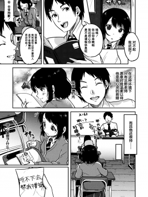 [仙道八] こわしてあそぼ ともだちいっぱい 好朋友们一起被玩坏吧 [DL版][无修正][暗狼整合+去碼]_173