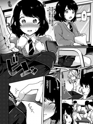 [仙道八] こわしてあそぼ ともだちいっぱい 好朋友们一起被玩坏吧 [DL版][无修正][暗狼整合+去碼]_174