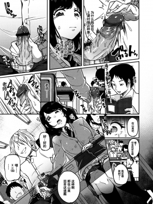 [仙道八] こわしてあそぼ ともだちいっぱい 好朋友们一起被玩坏吧 [DL版][无修正][暗狼整合+去碼]_175_Decensored
