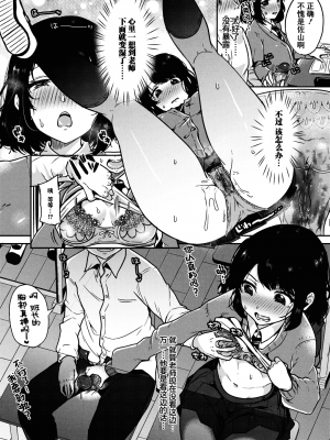 [仙道八] こわしてあそぼ ともだちいっぱい 好朋友们一起被玩坏吧 [DL版][无修正][暗狼整合+去碼]_176_Decensored