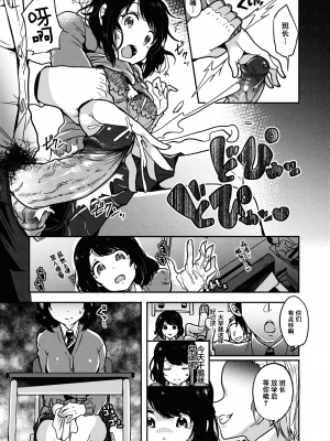 [仙道八] こわしてあそぼ ともだちいっぱい 好朋友们一起被玩坏吧 [DL版][无修正][暗狼整合+去碼]_177_Decensored