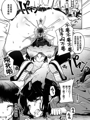 [仙道八] こわしてあそぼ ともだちいっぱい 好朋友们一起被玩坏吧 [DL版][无修正][暗狼整合+去碼]_181_Decensored