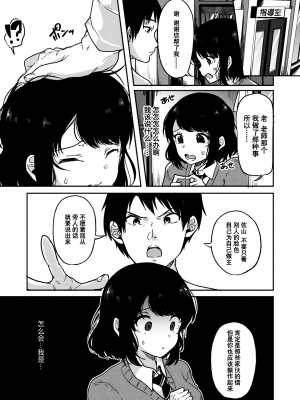 [仙道八] こわしてあそぼ ともだちいっぱい 好朋友们一起被玩坏吧 [DL版][无修正][暗狼整合+去碼]_183