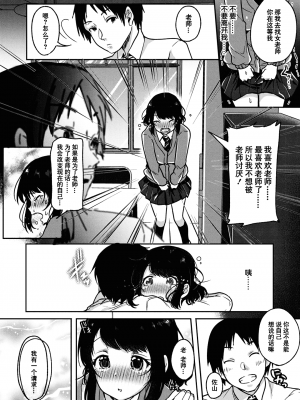 [仙道八] こわしてあそぼ ともだちいっぱい 好朋友们一起被玩坏吧 [DL版][无修正][暗狼整合+去碼]_184