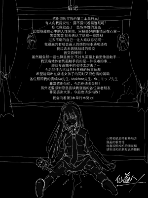 [仙道八] こわしてあそぼ ともだちいっぱい 好朋友们一起被玩坏吧 [DL版][无修正][暗狼整合+去碼]_191