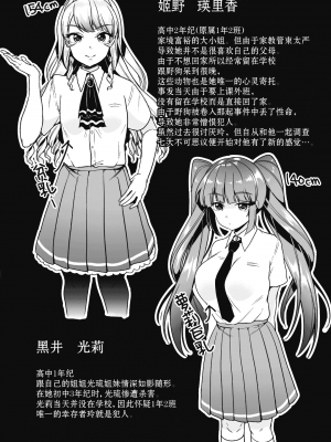 [仙道八] こわしてあそぼ ともだちいっぱい 好朋友们一起被玩坏吧 [DL版][无修正][暗狼整合+去碼]_195