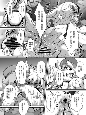 (C93) [Nyankone (ro)] 委員長の私が産卵体験してみたらちんぽとの相性良すぎて有精卵作りすぎちゃいました。[兔屋汉化组]_05