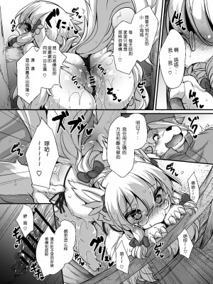 (C93) [Nyankone (ro)] 委員長の私が産卵体験してみたらちんぽとの相性良すぎて有精卵作りすぎちゃいました。[兔屋汉化组]_11