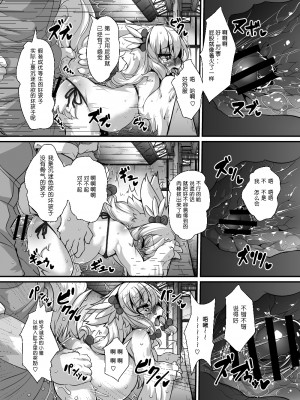 (C93) [Nyankone (ro)] 委員長の私が産卵体験してみたらちんぽとの相性良すぎて有精卵作りすぎちゃいました。[兔屋汉化组]_12