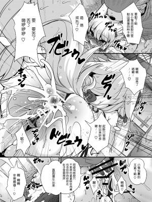 (C93) [Nyankone (ro)] 委員長の私が産卵体験してみたらちんぽとの相性良すぎて有精卵作りすぎちゃいました。[兔屋汉化组]_13