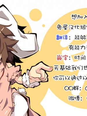 (C93) [Nyankone (ro)] 委員長の私が産卵体験してみたらちんぽとの相性良すぎて有精卵作りすぎちゃいました。[兔屋汉化组]_新招募+宣传图初稿