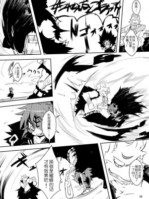 (C78) [えっぐみるく。 (ro)] 魁!虎まん ばんちょーちゃん! (虎んす♂♀)_24
