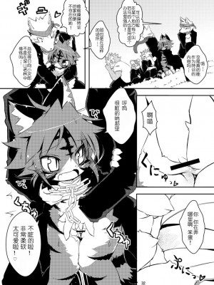 (C78) [えっぐみるく。 (ro)] 魁!虎まん ばんちょーちゃん! (虎んす♂♀)_32