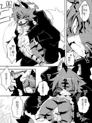 (C78) [えっぐみるく。 (ro)] 魁!虎まん ばんちょーちゃん! (虎んす♂♀)_33