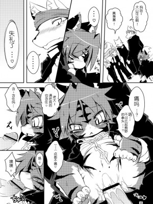 (C78) [えっぐみるく。 (ro)] 魁!虎まん ばんちょーちゃん! (虎んす♂♀)_35