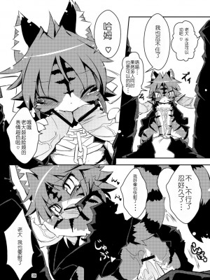 (C78) [えっぐみるく。 (ro)] 魁!虎まん ばんちょーちゃん! (虎んす♂♀)_39
