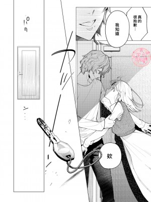 [parasite garden (閏あくあ)] 203号の隣人は鍵束ひとつ残して消えた。 [丘比特汉化组]_203honbun_012