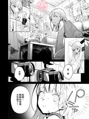 [parasite garden (閏あくあ)] 203号の隣人は鍵束ひとつ残して消えた。 [丘比特汉化组]_203honbun_014