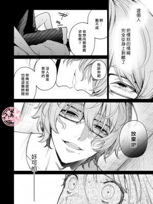 [parasite garden (閏あくあ)] 203号の隣人は鍵束ひとつ残して消えた。 [丘比特汉化组]_203honbun_060