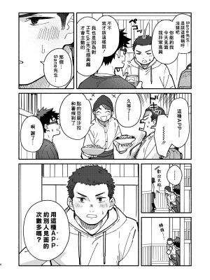 (関西COMITIA68) [麦茶房 (黒豆麦茶)] じゃあ、 また。 [中国翻訳] [DL版]__03