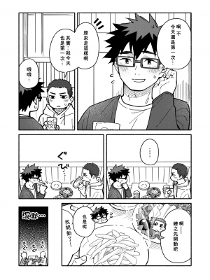 (関西COMITIA68) [麦茶房 (黒豆麦茶)] じゃあ、 また。 [中国翻訳] [DL版]__04