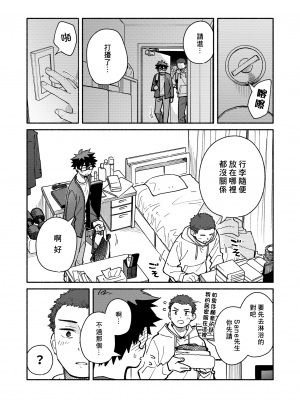 (関西COMITIA68) [麦茶房 (黒豆麦茶)] じゃあ、 また。 [中国翻訳] [DL版]__07