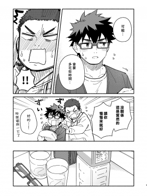 (関西COMITIA68) [麦茶房 (黒豆麦茶)] じゃあ、 また。 [中国翻訳] [DL版]__08