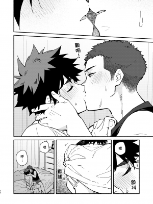 (関西COMITIA68) [麦茶房 (黒豆麦茶)] じゃあ、 また。 [中国翻訳] [DL版]__11