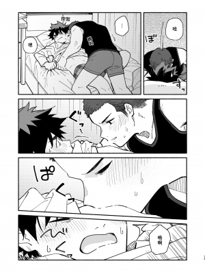 (関西COMITIA68) [麦茶房 (黒豆麦茶)] じゃあ、 また。 [中国翻訳] [DL版]__12