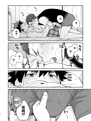 (関西COMITIA68) [麦茶房 (黒豆麦茶)] じゃあ、 また。 [中国翻訳] [DL版]__13