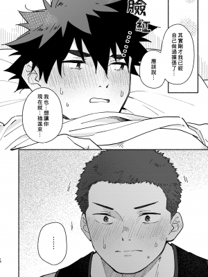 (関西COMITIA68) [麦茶房 (黒豆麦茶)] じゃあ、 また。 [中国翻訳] [DL版]__15