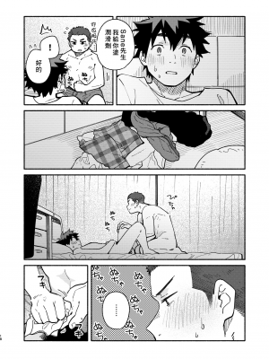 (関西COMITIA68) [麦茶房 (黒豆麦茶)] じゃあ、 また。 [中国翻訳] [DL版]__17