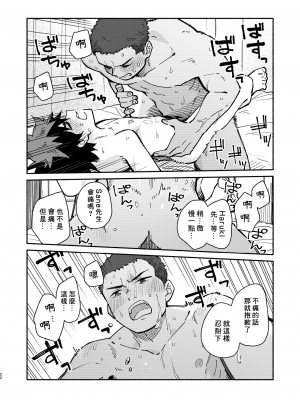 (関西COMITIA68) [麦茶房 (黒豆麦茶)] じゃあ、 また。 [中国翻訳] [DL版]__21