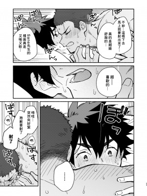 (関西COMITIA68) [麦茶房 (黒豆麦茶)] じゃあ、 また。 [中国翻訳] [DL版]__22